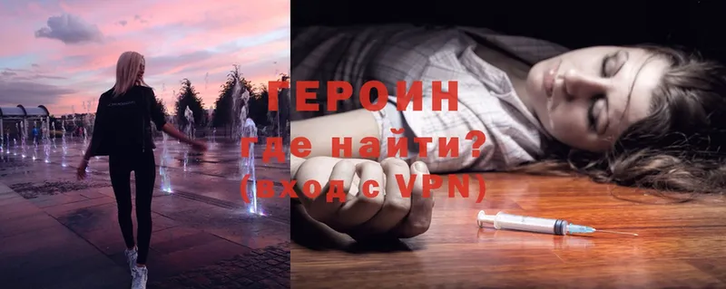 Героин Heroin  Электроугли 